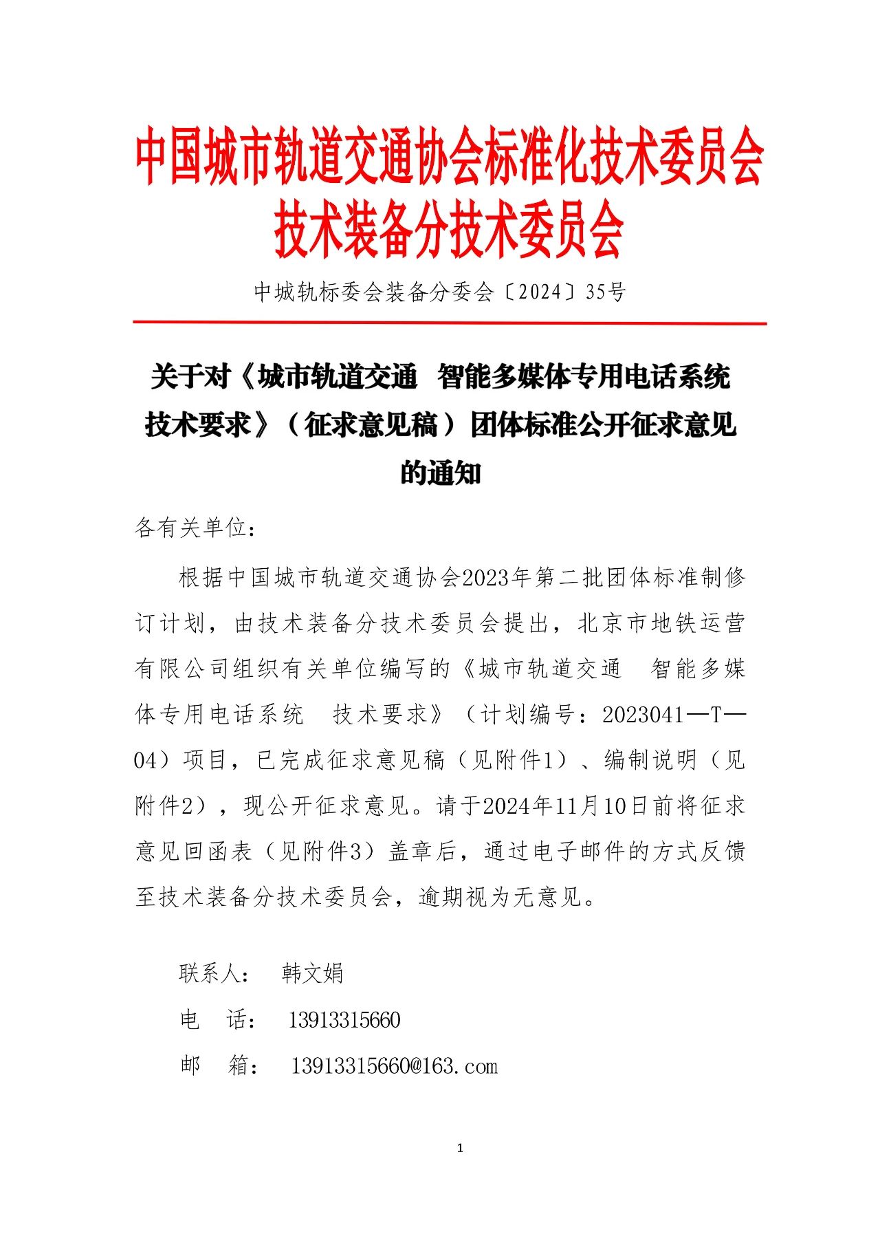 微信圖片_20241009132657.jpg