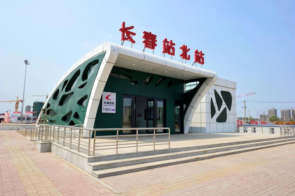長春站北站