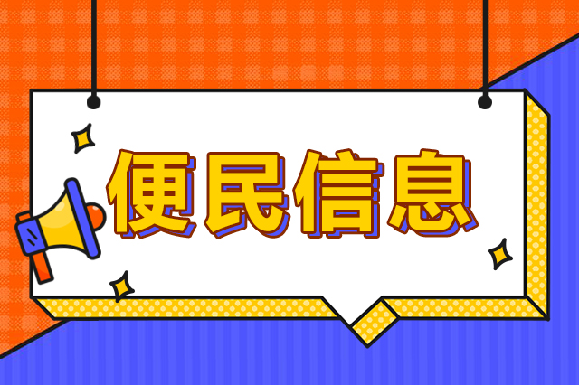 這些候車、乘車細(xì)節(jié)千萬(wàn)注意?。?></span>
					</a>
				</div>
							</div>
			
			<style>
    #page{text-align: center;margin: 60px auto 0;}
    #page .fl{float: none;}
     #page .fl a,  #page .fl span{
        border: 0;
        border-radius: 2px;
        margin: 0 5px;
        color:  #666666;
        height: 32px;
        line-height: 30px;
        font-size: 14px;
		background: #f4f4f4;
     }
    #page .fl .u-item-act{
        color:  #fff;
        background: #c8062c!important;
    }
</style>
<div   class=