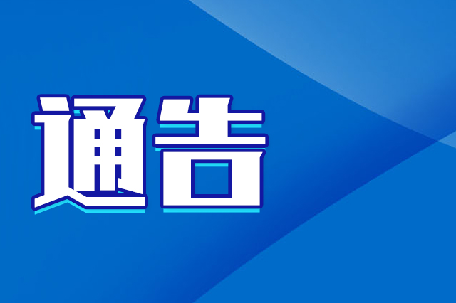 關于長春軌道交通6號線殘疾人乘助力車乘車的情況說明