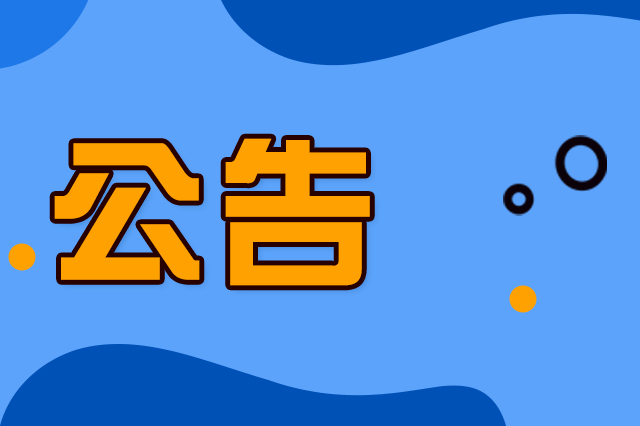 長(zhǎng)春軌道交通6號(hào)線(xiàn)省博物院站演練公告