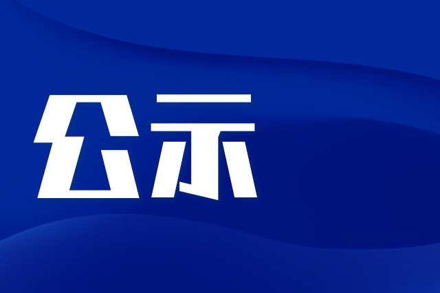 長春市軌道交通集團(tuán)有限公司2023年--2024年末發(fā)行的新增地方政府專項(xiàng)債券情況表