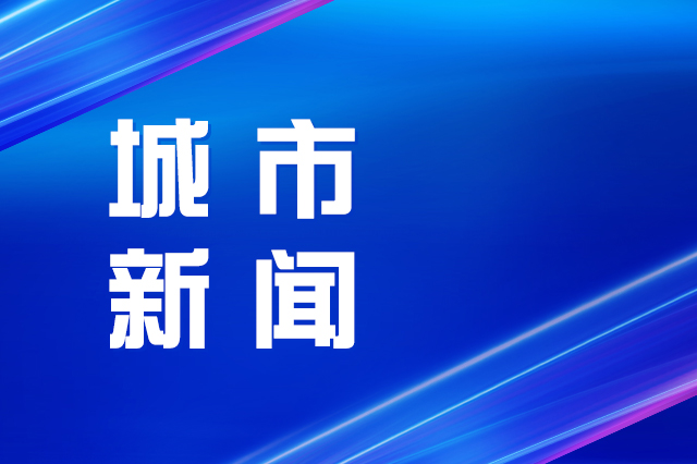 重慶城軌快線九曲河停車場一體化項(xiàng)目預(yù)計(jì)9月完成主體結(jié)構(gòu)