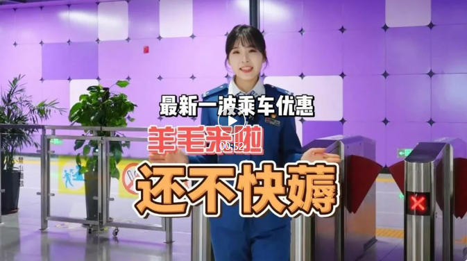 重磅官宣！歐亞賣(mài)場(chǎng)站新通道，乘車(chē)優(yōu)惠，薅羊毛攻略來(lái)啦！