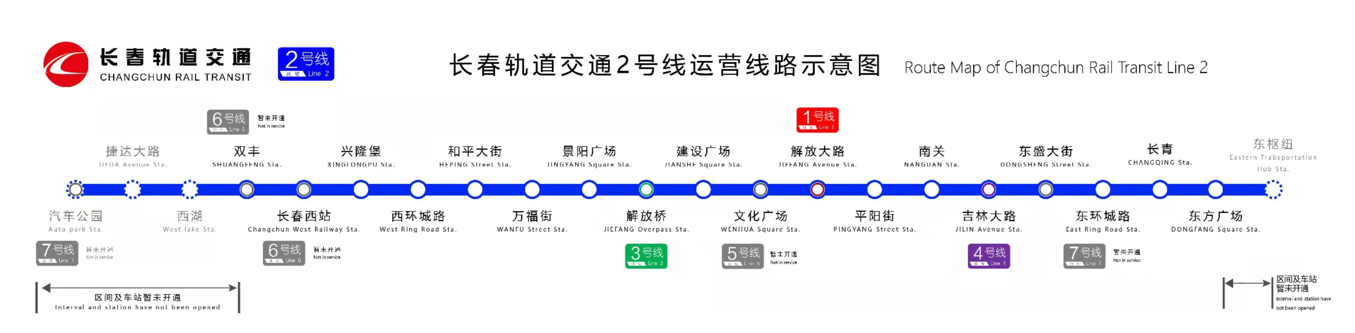 軌道交通載你玩之2號線周邊、游玩攻略！
