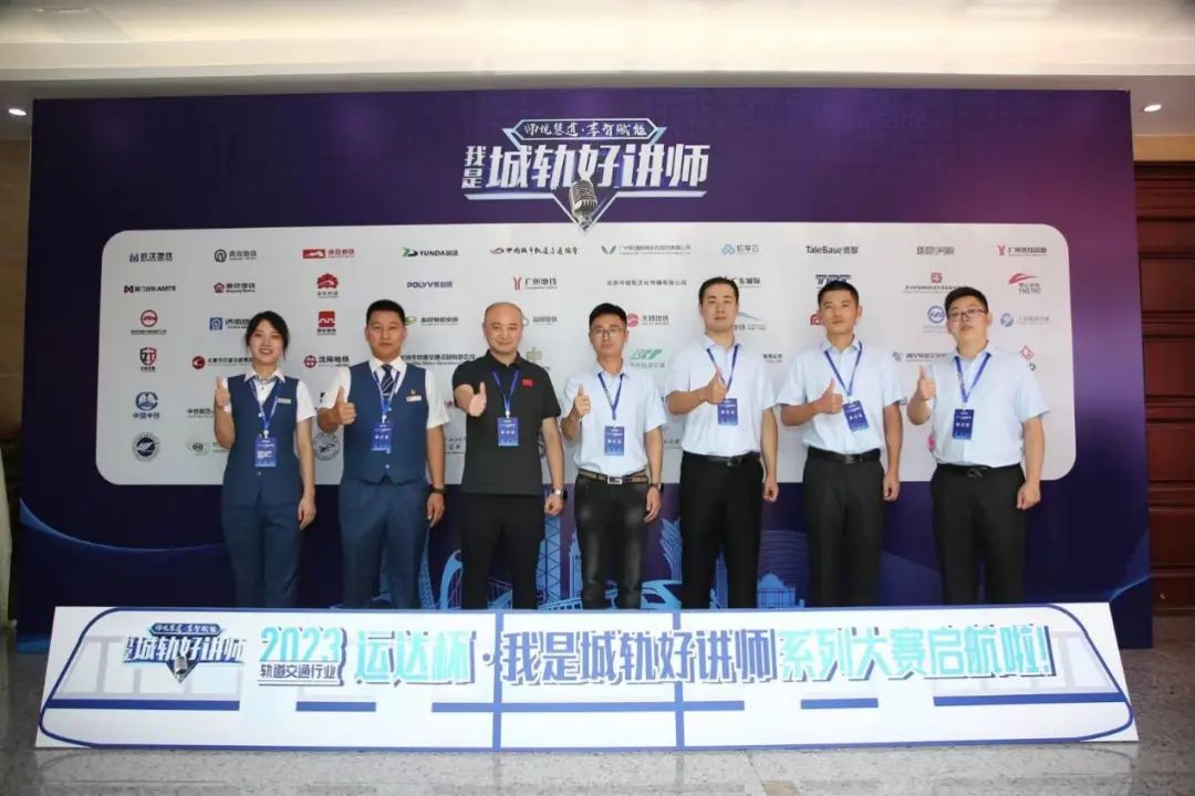 喜報！祝賀集團公司內(nèi)訓(xùn)師在“運達杯·我是城軌好講師”大賽中勇奪佳績
