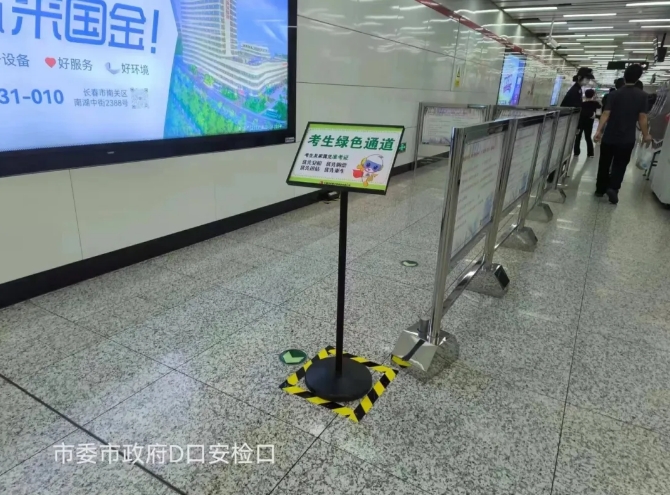 便捷、暢快！長春軌道交通集團為中考保駕護航~