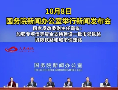 國家加力推出一攬子增量政策丨城軌交通要點(diǎn)梳理